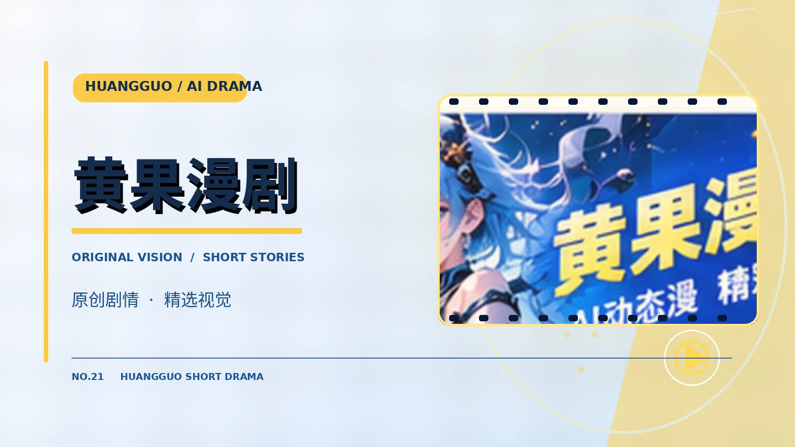 纸上追光